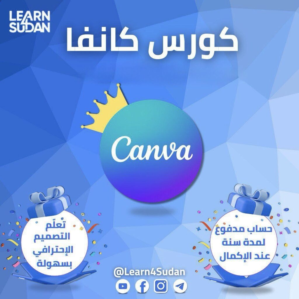 Design course using Canva + Canva Premium account! Canva Dcv0b572 1024x1024